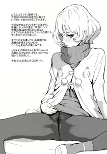 Page 4 of DIE REI KAI - preview thumbnail