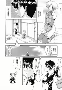 Page 164 of Ryoujoku Gakkou Vol. 23 Loli Loli Kyoushitsu - preview thumbnail