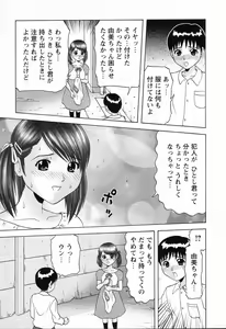 Page 53 of Ryoujoku Gakkou Vol. 23 Loli Loli Kyoushitsu - preview thumbnail