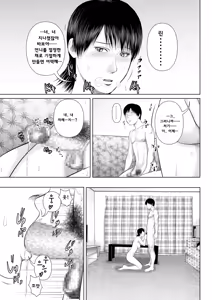 Page 20 of Nee-san Fuku o Kite Kudasai 4 | 누나 옷을 입어주세세요 4 - preview thumbnail