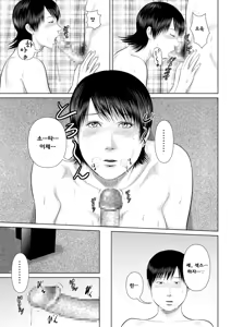 Page 22 of Nee-san Fuku o Kite Kudasai 4 | 누나 옷을 입어주세세요 4 - preview thumbnail