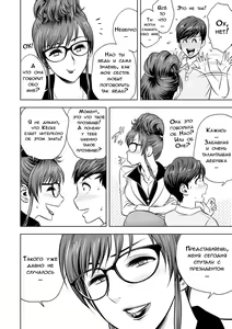 Page 12 of Gal Ane Shachou to Harem Office ~SEX wa Gyoumu ni Fukumimasu ka?~ Ch. 2 - preview thumbnail
