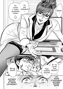Page 14 of Gal Ane Shachou to Harem Office ~SEX wa Gyoumu ni Fukumimasu ka?~ Ch. 2 - preview thumbnail