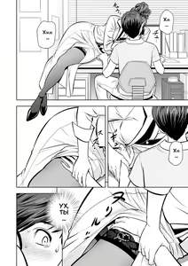 Page 16 of Gal Ane Shachou to Harem Office ~SEX wa Gyoumu ni Fukumimasu ka?~ Ch. 2 - preview thumbnail
