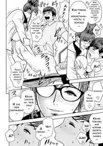 Page 20 of Gal Ane Shachou to Harem Office ~SEX wa Gyoumu ni Fukumimasu ka?~ Ch. 2 - preview thumbnail