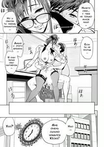 Page 25 of Gal Ane Shachou to Harem Office ~SEX wa Gyoumu ni Fukumimasu ka?~ Ch. 2 - preview thumbnail