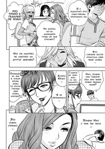 Page 26 of Gal Ane Shachou to Harem Office ~SEX wa Gyoumu ni Fukumimasu ka?~ Ch. 2 - preview thumbnail