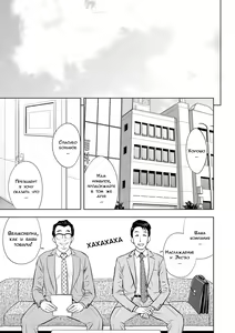 Page 3 of Gal Ane Shachou to Harem Office ~SEX wa Gyoumu ni Fukumimasu ka?~ Ch. 2 - preview thumbnail