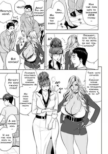 Page 5 of Gal Ane Shachou to Harem Office ~SEX wa Gyoumu ni Fukumimasu ka?~ Ch. 2 - preview thumbnail