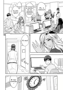 Page 6 of Gal Ane Shachou to Harem Office ~SEX wa Gyoumu ni Fukumimasu ka?~ Ch. 2 - preview thumbnail