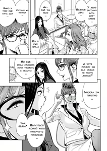 Page 7 of Gal Ane Shachou to Harem Office ~SEX wa Gyoumu ni Fukumimasu ka?~ Ch. 2 - preview thumbnail