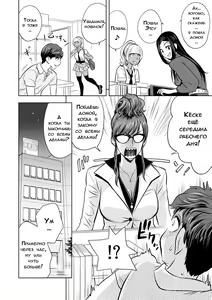 Page 8 of Gal Ane Shachou to Harem Office ~SEX wa Gyoumu ni Fukumimasu ka?~ Ch. 2 - preview thumbnail