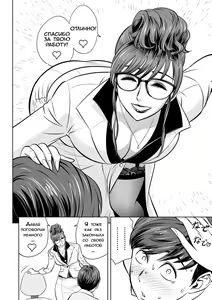 Page 10 of Gal Ane Shachou to Harem Office ~SEX wa Gyoumu ni Fukumimasu ka?~ Ch. 2 - preview thumbnail