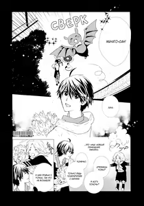 Page 152 of Vampire wa Kuwazugirai (Jou) | Привередливый вампир - Том 1 - preview thumbnail