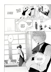 Page 40 of Vampire wa Kuwazugirai (Jou) | Привередливый вампир - Том 1 - preview thumbnail