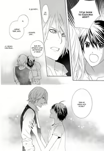 Page 119 of Vampire wa Kuwazugirai (Ge) | Привередливый вампир - Том 2 - preview thumbnail