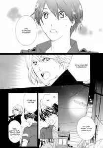 Page 178 of Vampire wa Kuwazugirai (Ge) | Привередливый вампир - Том 2 - preview thumbnail