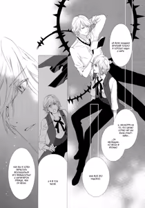 Page 24 of Vampire wa Kuwazugirai (Ge) | Привередливый вампир - Том 2 - preview thumbnail