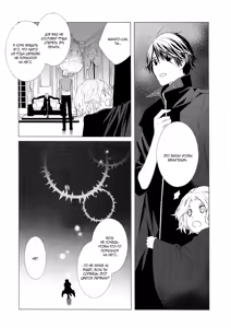 Page 57 of Vampire wa Kuwazugirai (Ge) | Привередливый вампир - Том 2 - preview thumbnail