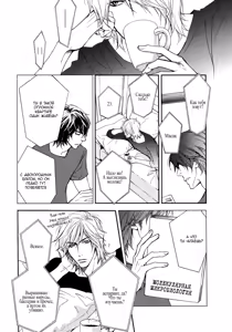 Page 105 of Shiny Star 1 | Яркая звезда - Том 1 - preview thumbnail