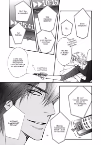 Page 106 of Shiny Star 1 | Яркая звезда - Том 1 - preview thumbnail