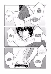 Page 107 of Shiny Star 1 | Яркая звезда - Том 1 - preview thumbnail