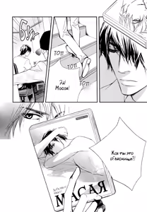 Page 111 of Shiny Star 1 | Яркая звезда - Том 1 - preview thumbnail
