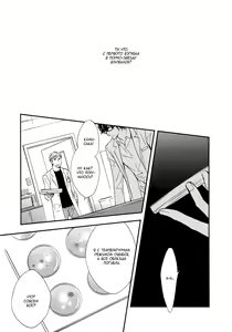 Page 118 of Shiny Star 1 | Яркая звезда - Том 1 - preview thumbnail