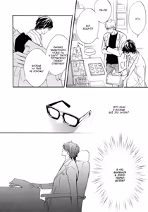 Page 119 of Shiny Star 1 | Яркая звезда - Том 1 - preview thumbnail