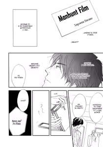 Page 121 of Shiny Star 1 | Яркая звезда - Том 1 - preview thumbnail