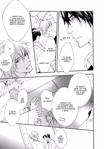 Page 126 of Shiny Star 1 | Яркая звезда - Том 1 - preview thumbnail