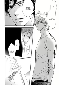 Page 131 of Shiny Star 1 | Яркая звезда - Том 1 - preview thumbnail