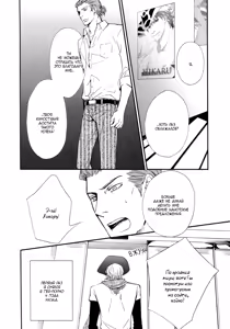 Page 16 of Shiny Star 1 | Яркая звезда - Том 1 - preview thumbnail