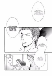 Page 161 of Shiny Star 1 | Яркая звезда - Том 1 - preview thumbnail