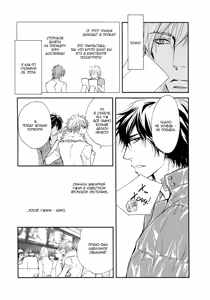 Page 178 of Shiny Star 1 | Яркая звезда - Том 1 - preview thumbnail