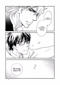 Page 183 of Shiny Star 1 | Яркая звезда - Том 1 - preview thumbnail