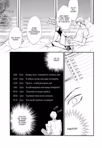 Page 19 of Shiny Star 1 | Яркая звезда - Том 1 - preview thumbnail