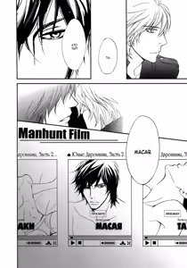 Page 34 of Shiny Star 1 | Яркая звезда - Том 1 - preview thumbnail