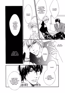 Page 51 of Shiny Star 1 | Яркая звезда - Том 1 - preview thumbnail