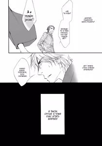 Page 67 of Shiny Star 1 | Яркая звезда - Том 1 - preview thumbnail