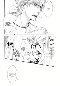 Page 73 of Shiny Star 1 | Яркая звезда - Том 1 - preview thumbnail