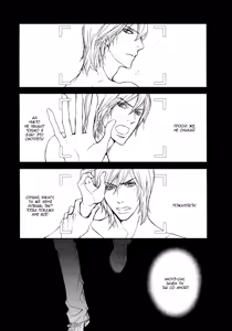 Page 87 of Shiny Star 1 | Яркая звезда - Том 1 - preview thumbnail