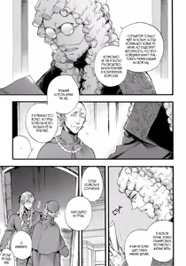 Page 130 of BARBARITIES 1 | Варварство - Том 1 - preview thumbnail