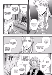 Page 131 of BARBARITIES 1 | Варварство - Том 1 - preview thumbnail