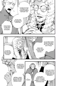Page 184 of BARBARITIES 1 | Варварство - Том 1 - preview thumbnail