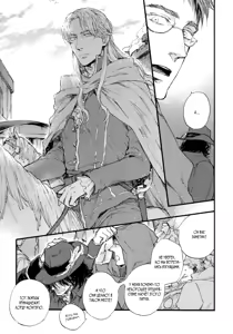 Page 190 of BARBARITIES 1 | Варварство - Том 1 - preview thumbnail