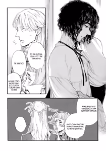 Page 228 of BARBARITIES 1 | Варварство - Том 1 - preview thumbnail