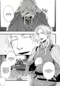 Page 51 of BARBARITIES 1 | Варварство - Том 1 - preview thumbnail