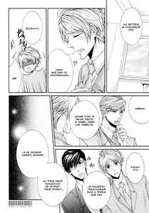 Page 102 of Renai Paradox 2 | Любовный парадокс - Том 2 - preview thumbnail