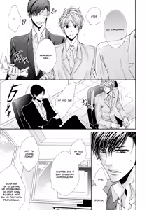 Page 103 of Renai Paradox 2 | Любовный парадокс - Том 2 - preview thumbnail